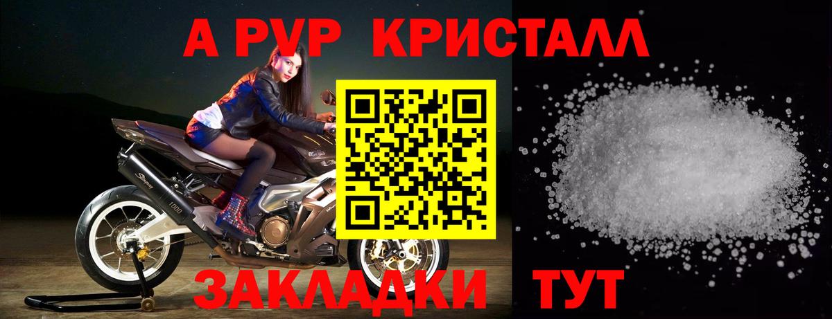 Alpha PVP крисы CK Балахна