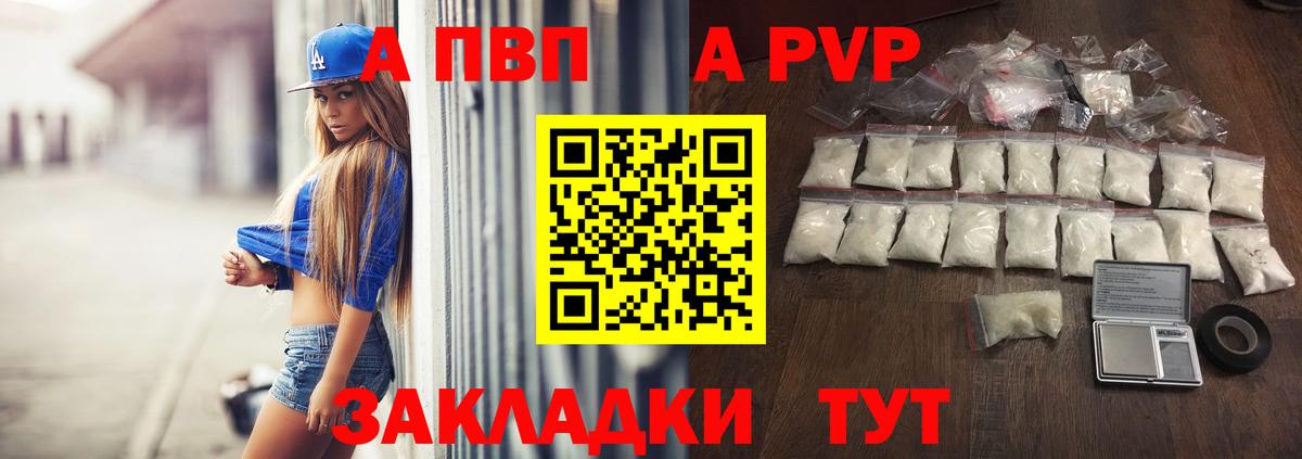 A-PVP Crystall  Alfa_PVP СК КРИС  где можно купить   Балахна  Вход с VPN  Alfa_PVP мука  Альфа ПВП 
