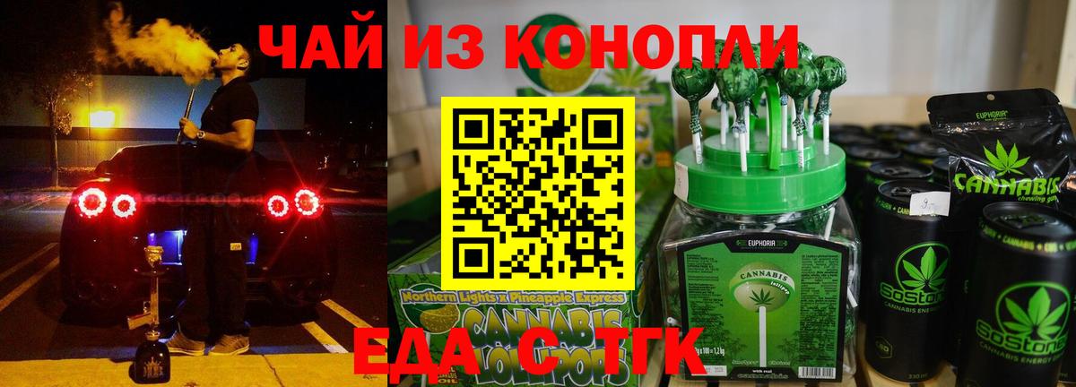 Балахна  Еда ТГК конопля  Вход с VPN 
