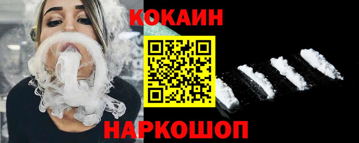 COCAIN 98%  Вход с VPN  Балахна  Кокаин Боливия 