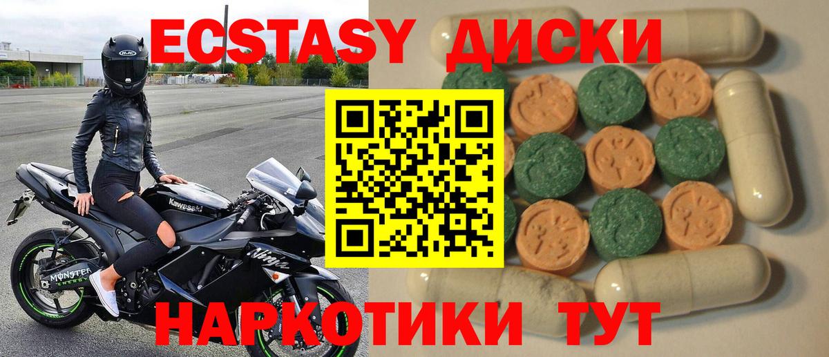 дарнет шоп  Ecstasy 280мг  Балахна  Вход с VPN  Экстази 300 mg  Ecstasy 