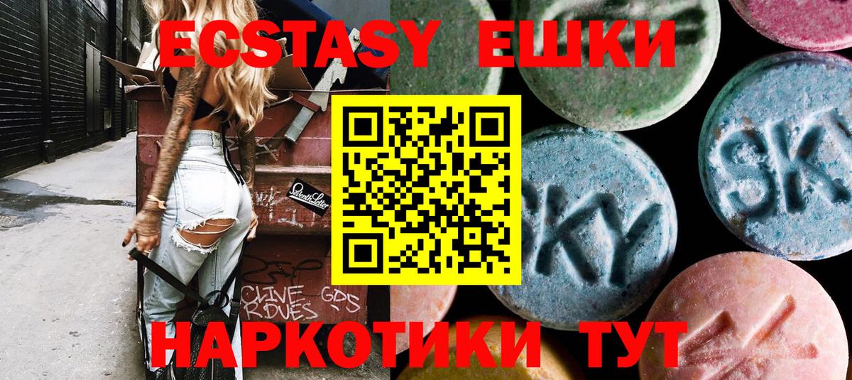 Ecstasy XTC Балахна