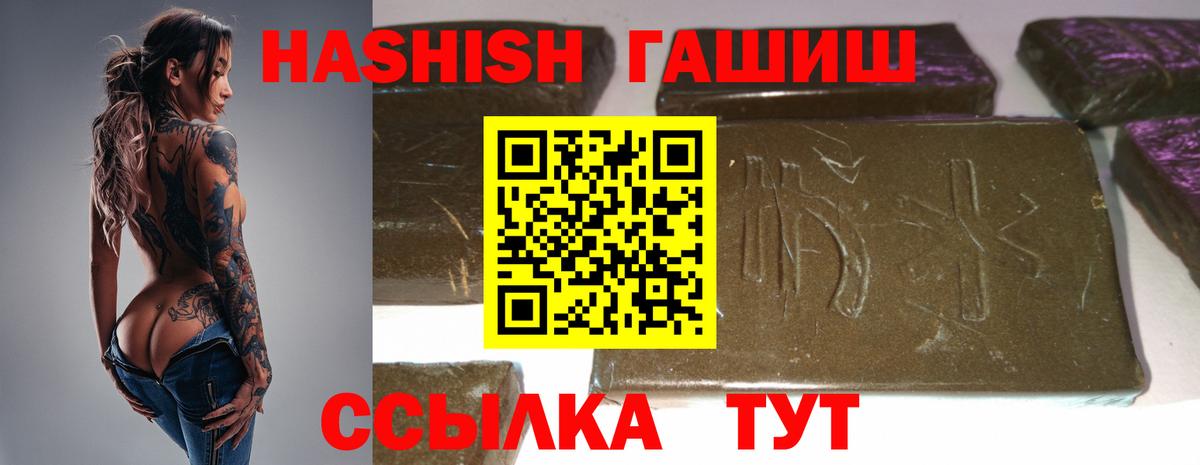 Гашиш VHQ  ГАШ убойный  Гашиш  Вход с VPN  Балахна 