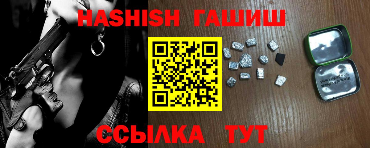 Гашиш 40% ТГК Балахна