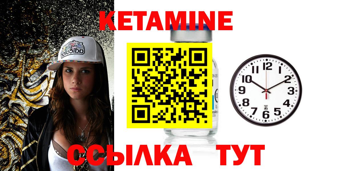 КЕТАМИН VHQ  КЕТАМИН VHQ  Балахна  Вход с VPN 