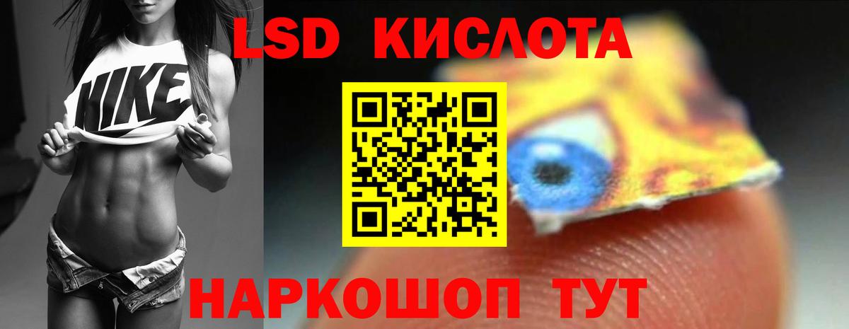 LSD-25 экстази ecstasy  Вход с VPN  blacksprut маркетплейс  Балахна 