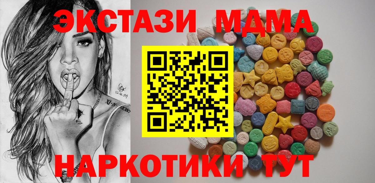 МДМА  MDMA молли  МДМА VHQ  Вход с VPN  Балахна 