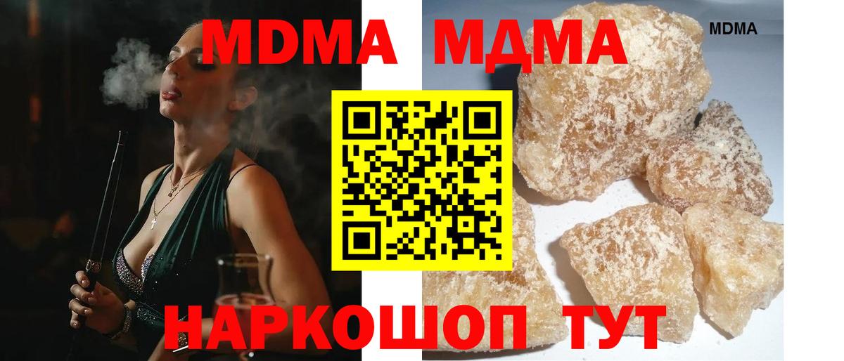 МДМА Molly Балахна