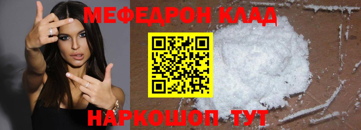 Мефедрон Балахна