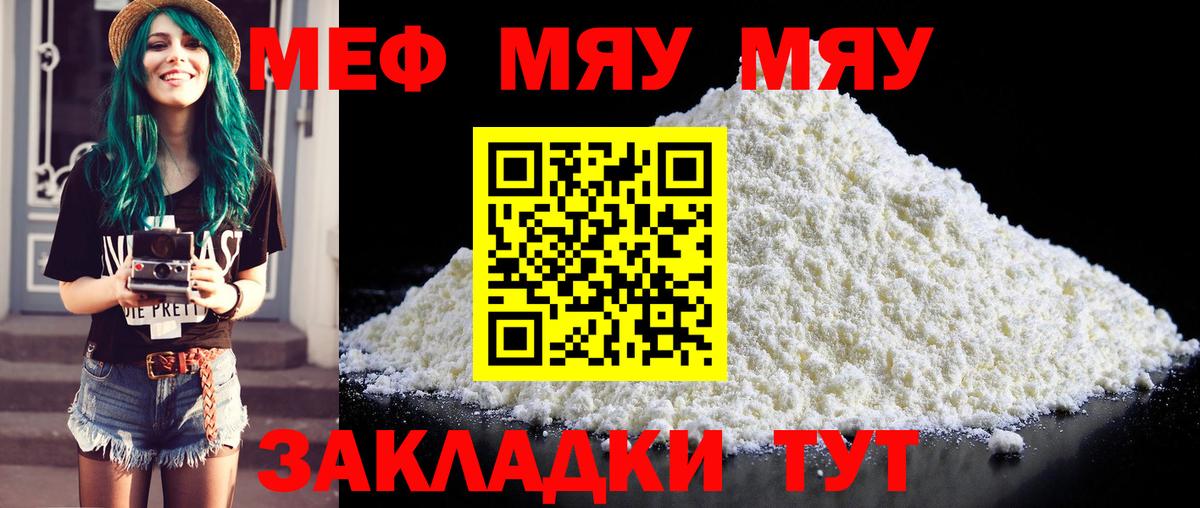 Балахна  Меф VHQ  хочу наркоту  Вход с VPN  Мефедрон мяу мяу 