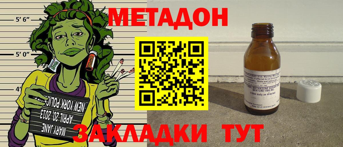 МЕТАДОН VHQ  Метадон кристалл  МЕГА рабочий сайт  Вход с VPN  Балахна 