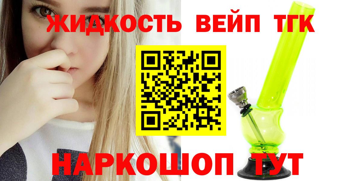 ТГК THC oil Балахна