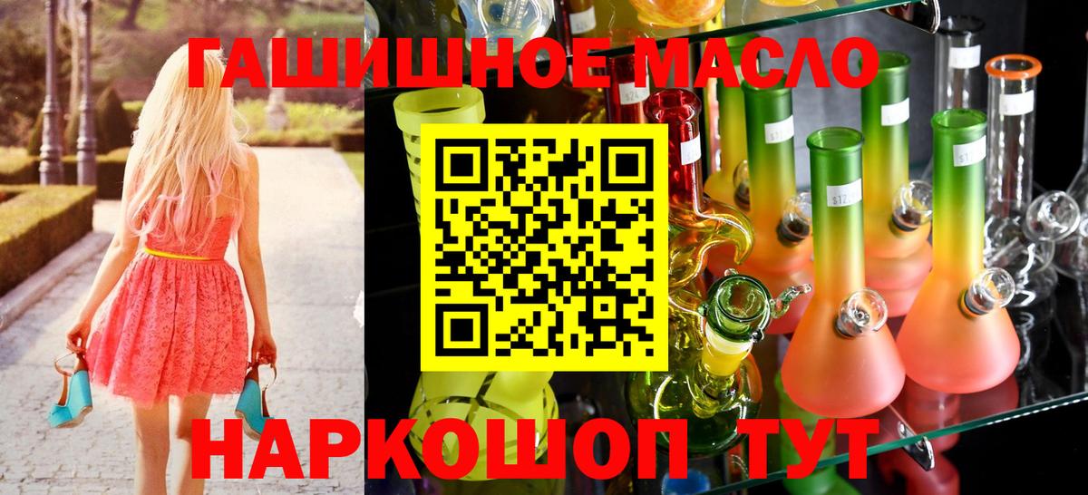 Дистиллят ТГК вейп с тгк  Вход с VPN  цены   Балахна  ТГК концентрат 